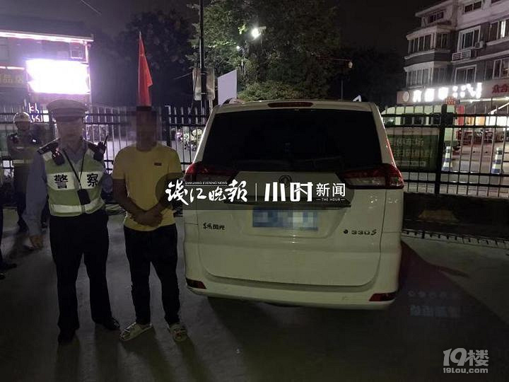 “我想靜靜！”余杭男子酒駕后舉報(bào)自己，背后原因讓人哭笑不得