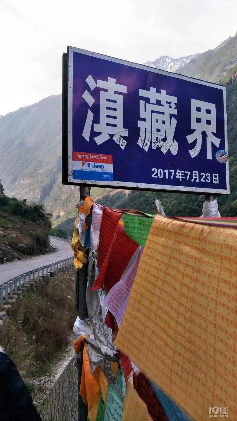 亿彩五分快三计划丙察察线进藏记实(持续更新)