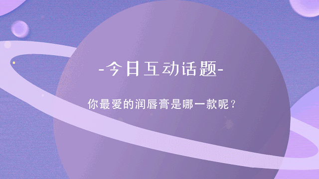 黑名單：10款平價(jià)潤(rùn)唇膏測(cè)評(píng)，Cosme大賞第一名居然最難用