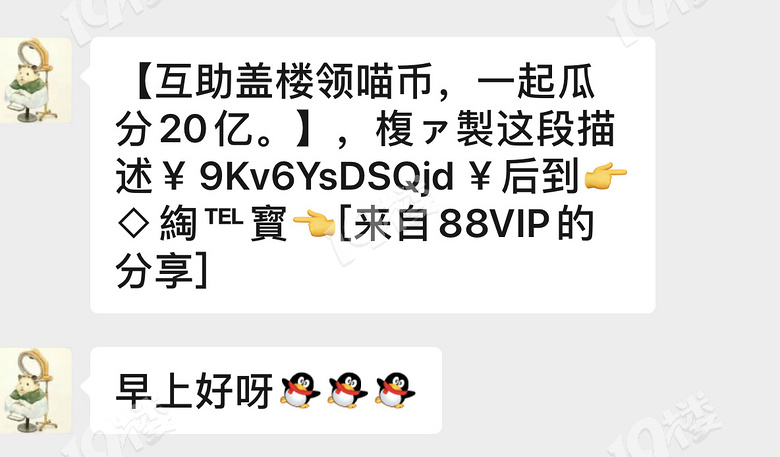 网站快三赚钱吗_你躲过了双十一淘宝盖楼,躲得过拼多多现金提现吗?