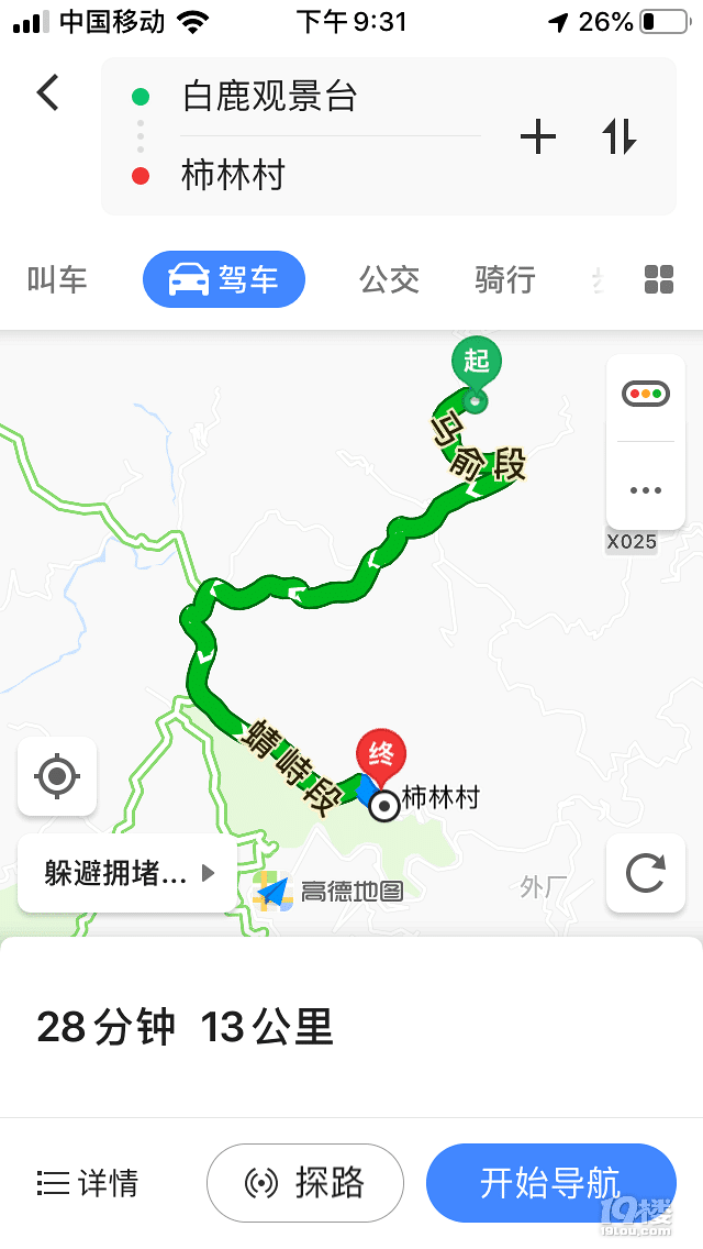 vr金星1.5分彩历史开奖_【小众游】+四明山寻柿追雾之旅