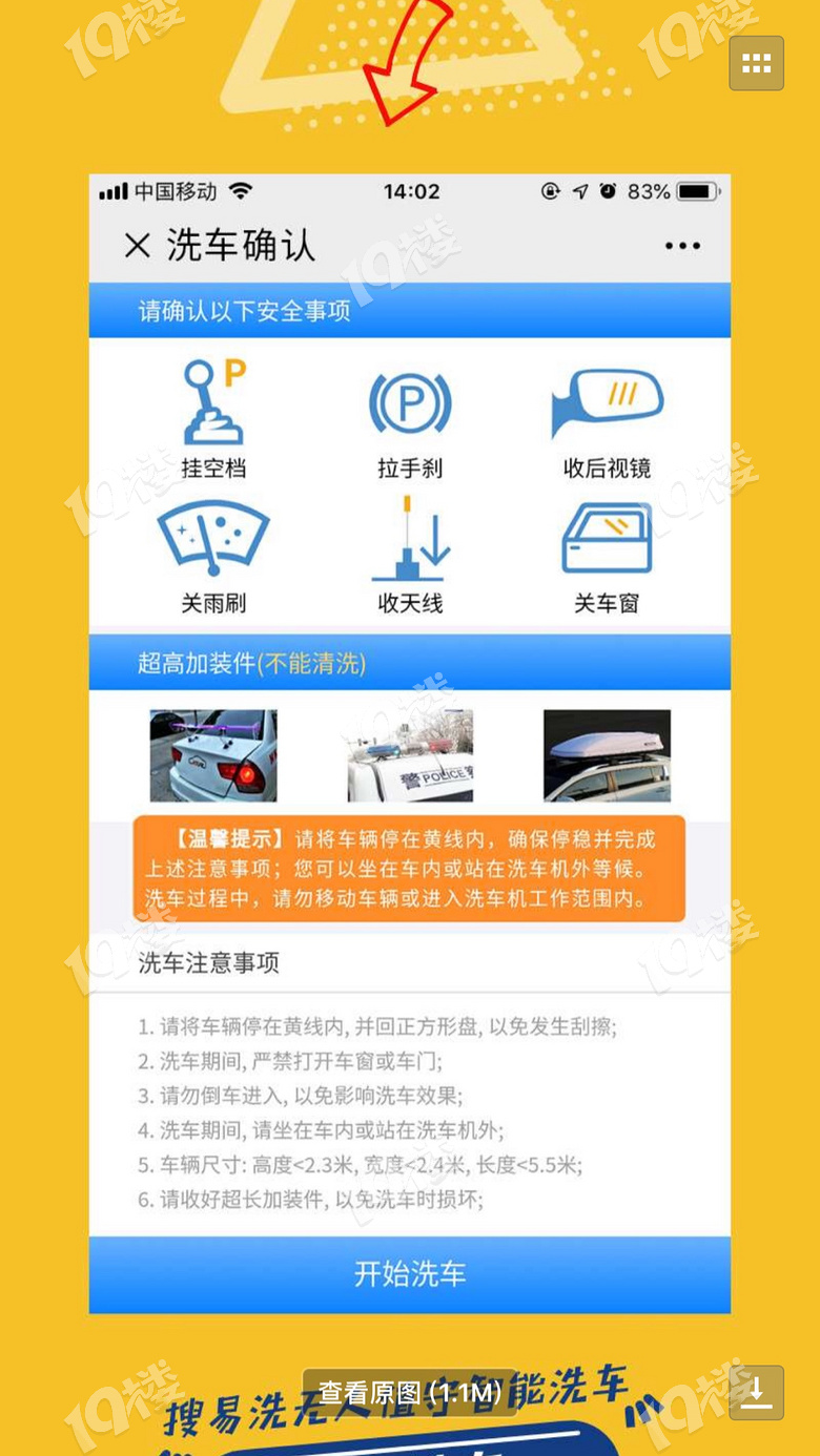 贵州快三玩法_惊魂5分钟!这家智能洗车公司到底有没有问题?