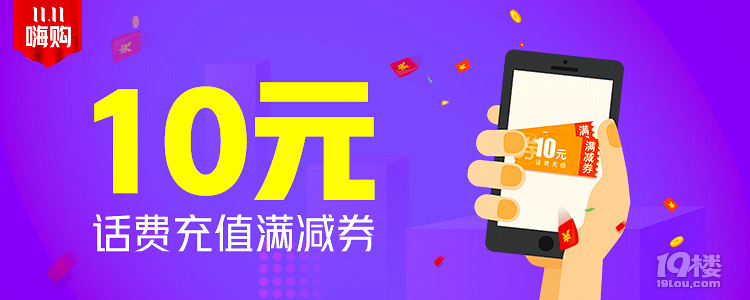 嗨購雙11，僅11元享千元權(quán)益
