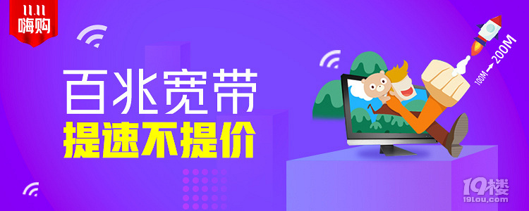 嗨購雙11，僅11元享千元權(quán)益