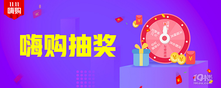 嗨購雙11，僅11元享千元權(quán)益