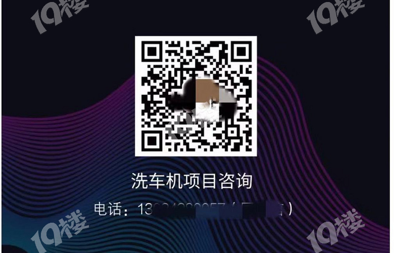 贵州快三玩法_惊魂5分钟!这家智能洗车公司到底有没有问题?