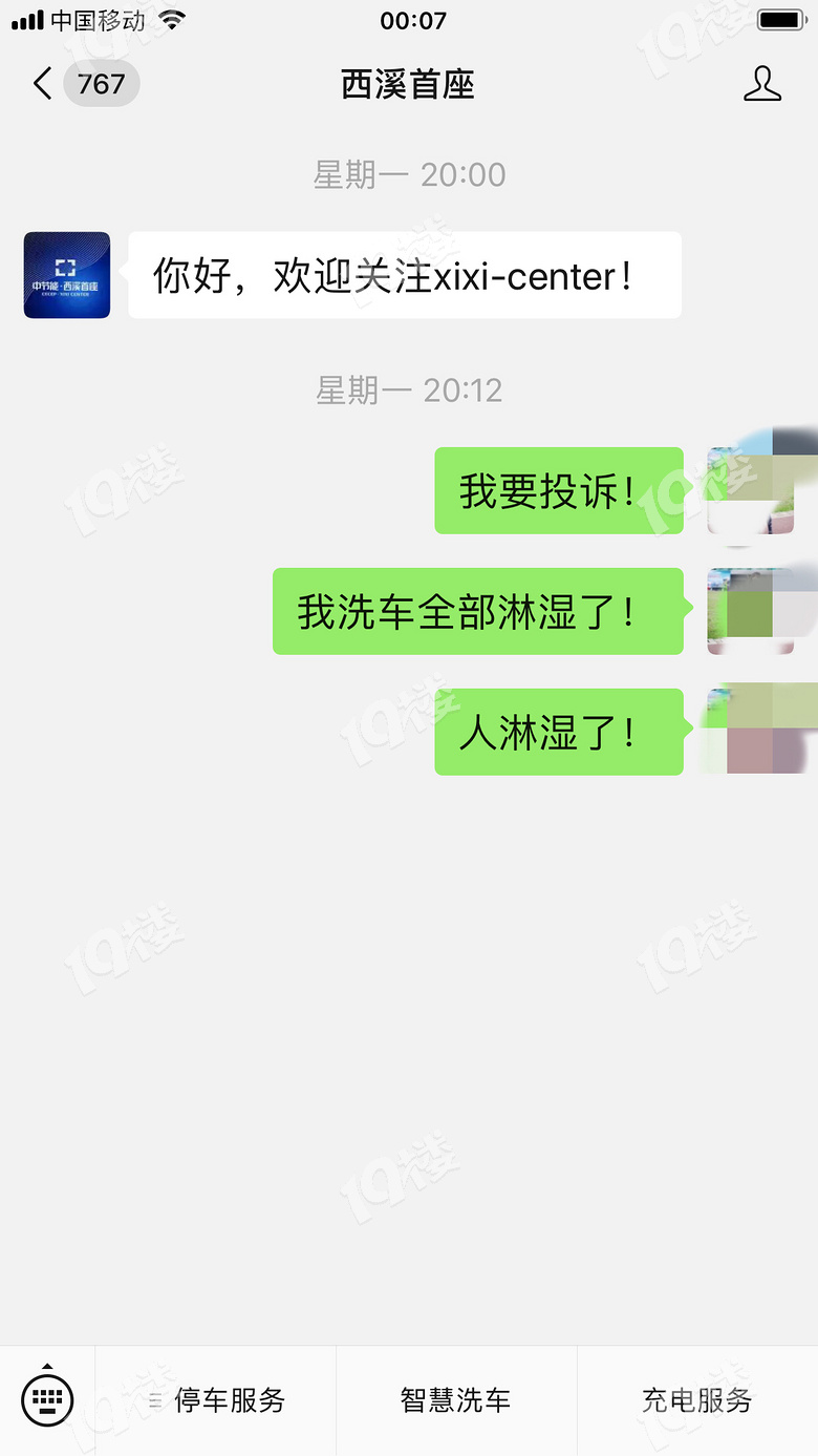 贵州快三玩法_惊魂5分钟!这家智能洗车公司到底有没有问题?