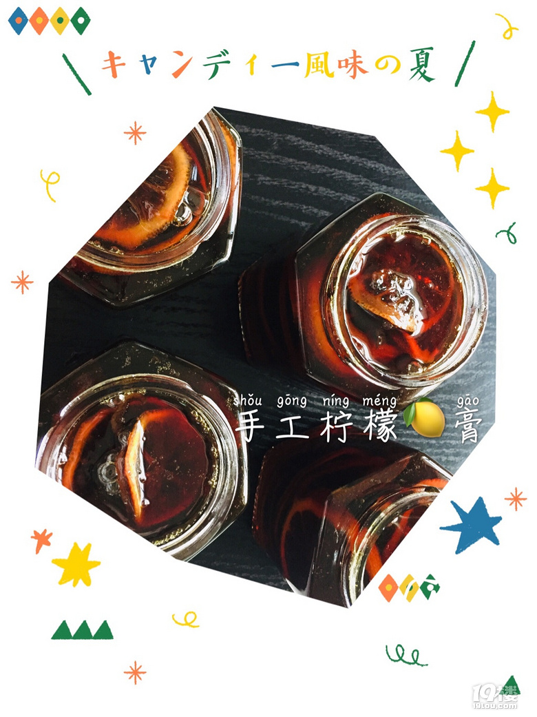 周末擼檸檬膏與餅干