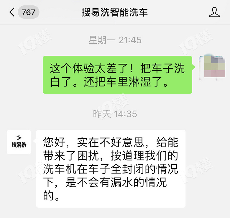 贵州快三玩法_惊魂5分钟!这家智能洗车公司到底有没有问题?