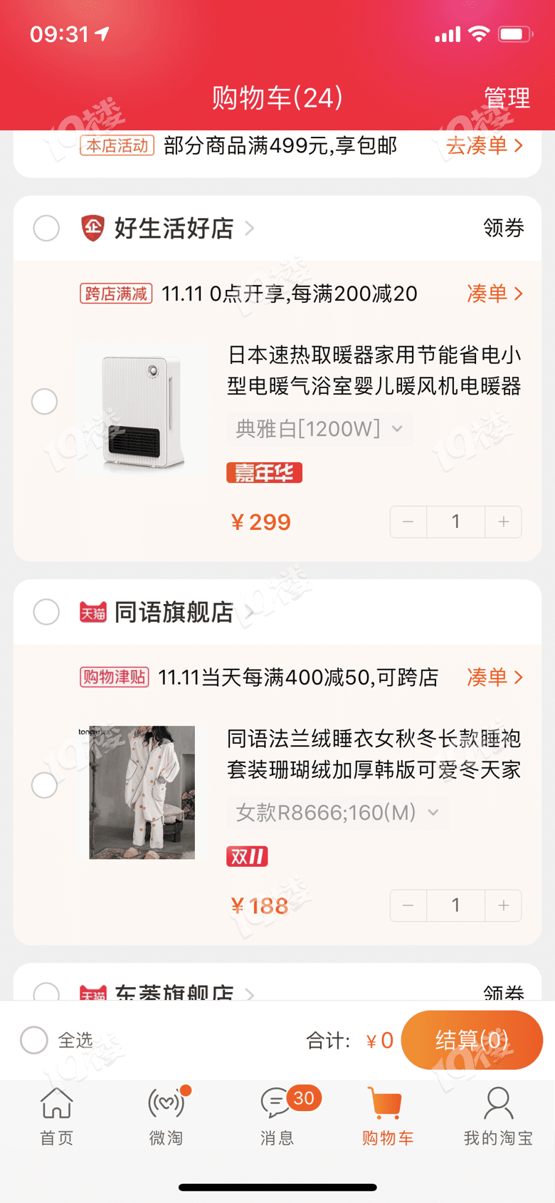 幸运飞艇官网下载app_据说,晒出购物车能让剁手不吃土的愿望实现…