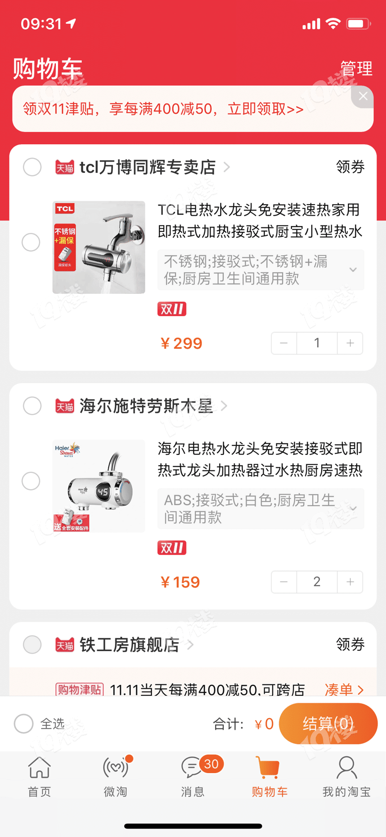幸运飞艇官网下载app_据说,晒出购物车能让剁手不吃土的愿望实现…