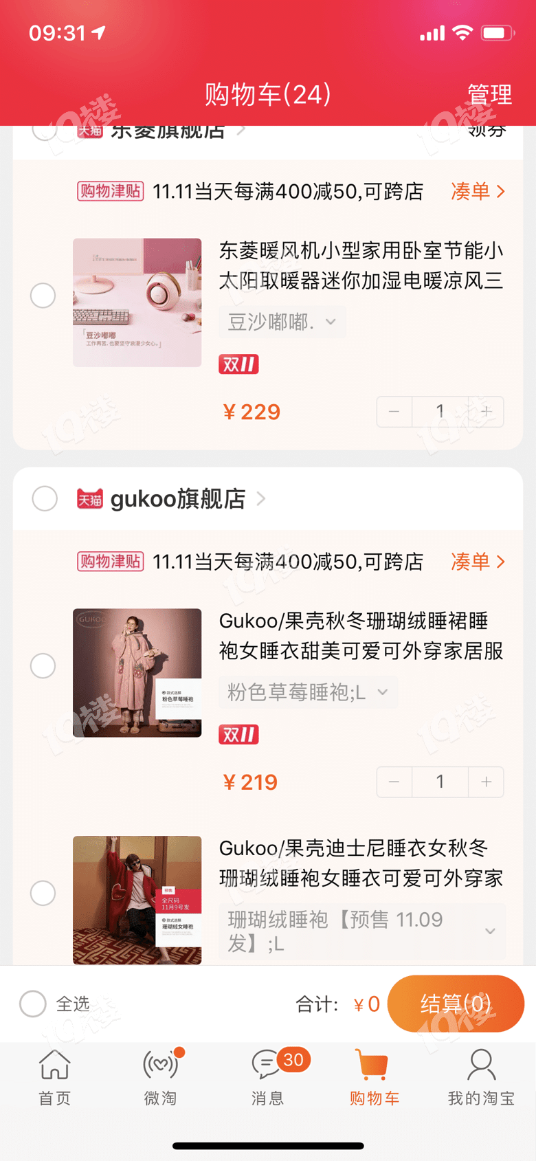 幸运飞艇官网下载app_据说,晒出购物车能让剁手不吃土的愿望实现…