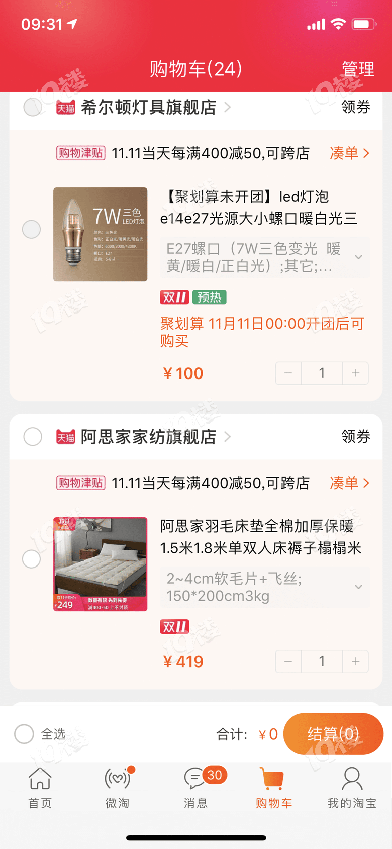 幸运飞艇官网下载app_据说,晒出购物车能让剁手不吃土的愿望实现…