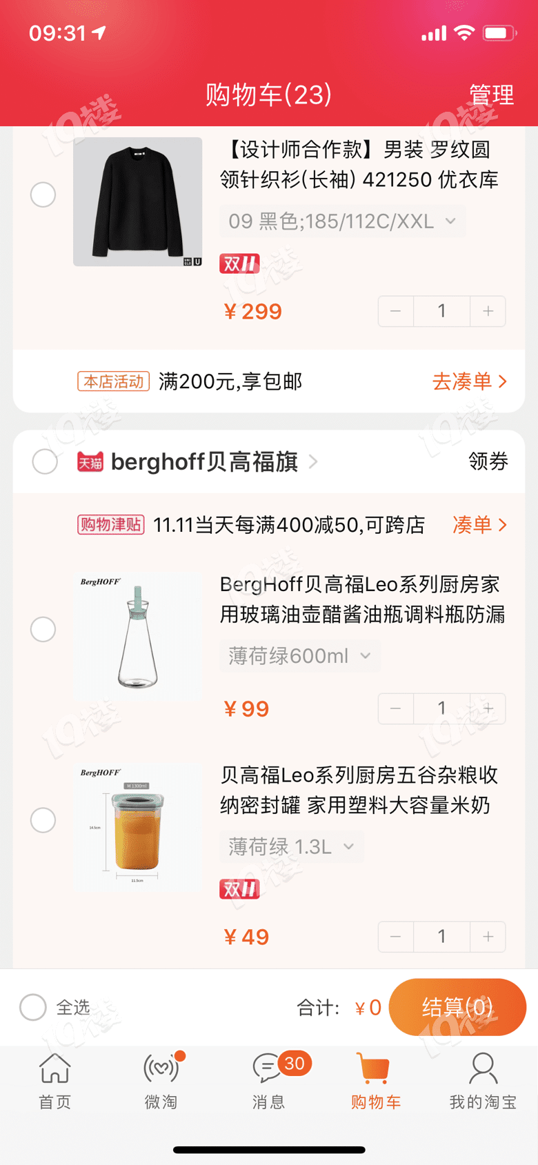 幸运飞艇官网下载app_据说,晒出购物车能让剁手不吃土的愿望实现…