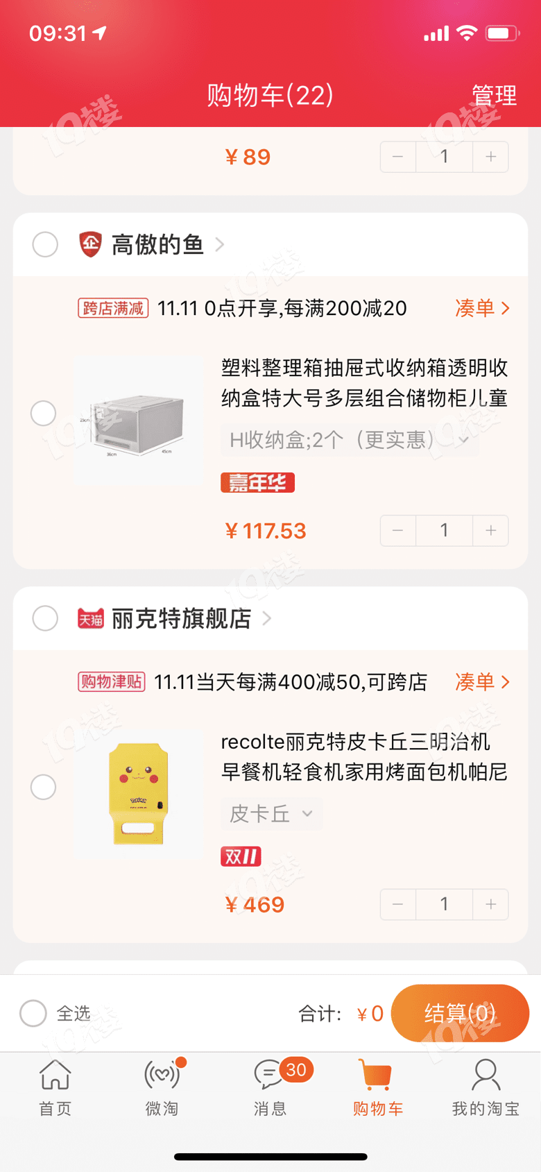幸运飞艇官网下载app_据说,晒出购物车能让剁手不吃土的愿望实现…