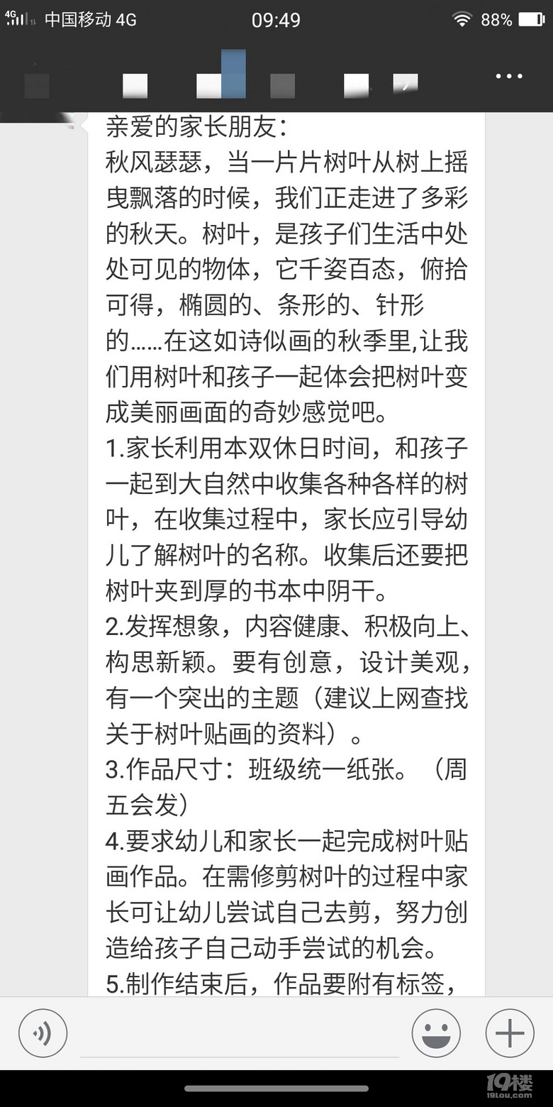 竞彩投注app_【陪娃做作业】为娘做完树叶贴画,娃说他的呢?然后又做了一份!