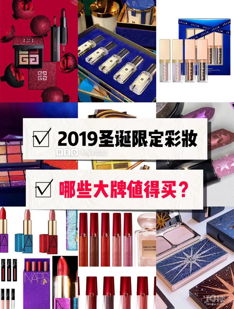 2019圣誕限定彩妝合集！哪些值得買？哪些是雷？