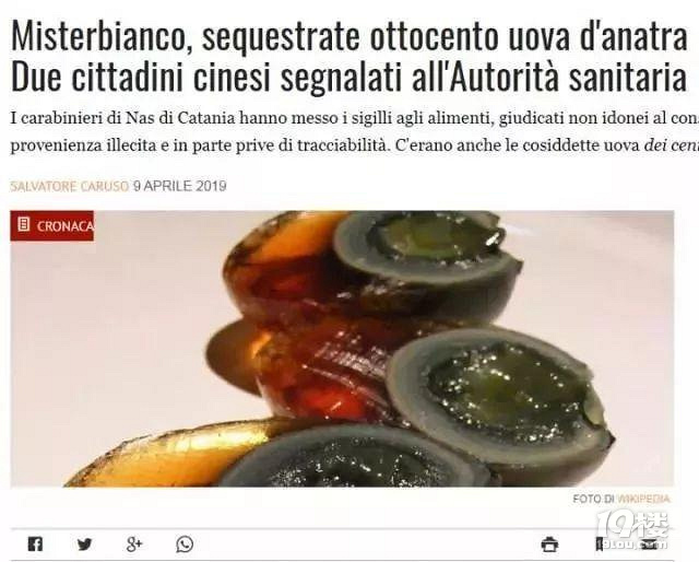 華人海外賣皮蛋被抓，警方：這東西不適合人類食用！