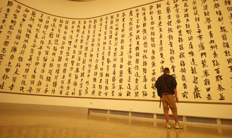 魅力