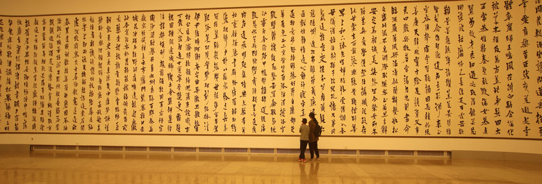 魅力