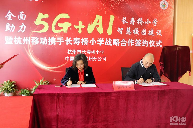 ǵһ5G+AIȫwǻУ@