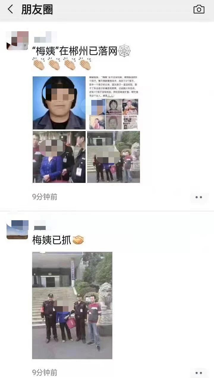 刷屏"梅姨"画像是假的!官方画像在这