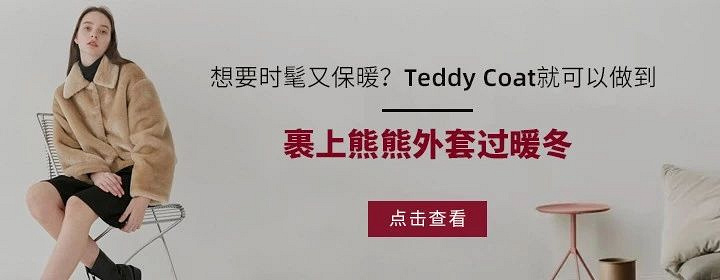 拒絕羽絨服？這件短外套最近大有熱度