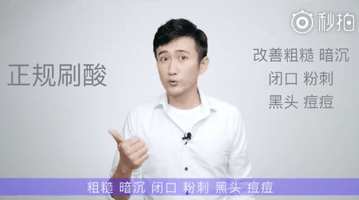 最流行的換臉大法「刷酸」，試了一次我就后悔了��？