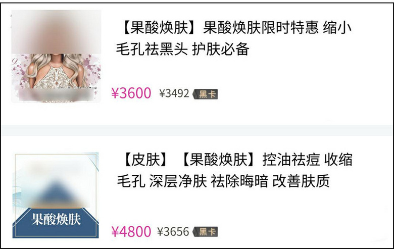 最流行的換臉大法「刷酸」，試了一次我就后悔了��？