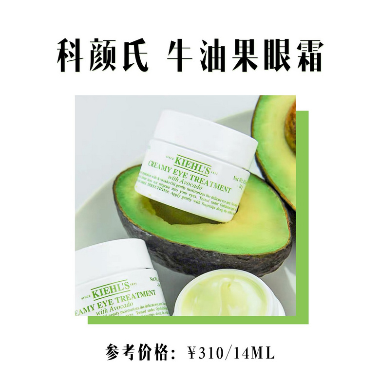 9款超好用的眼霜！只買對的，不買貴的！