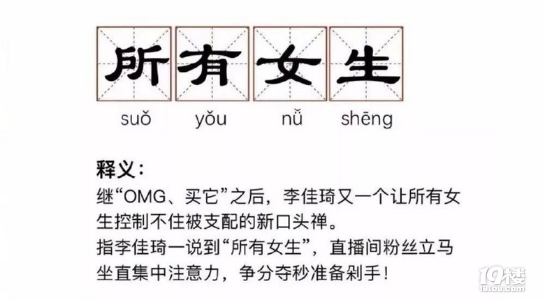 一聽到李佳琦“所有女生”就想買，這病還有救嗎？！