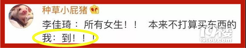 一聽到李佳琦“所有女生”就想買，這病還有救嗎？！