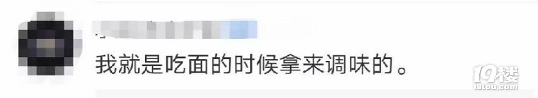 辣條的國家標(biāo)準(zhǔn)來了！你愛吃辣條嗎？