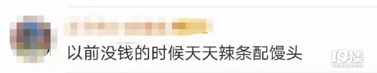 辣條的國家標(biāo)準(zhǔn)來了！你愛吃辣條嗎？