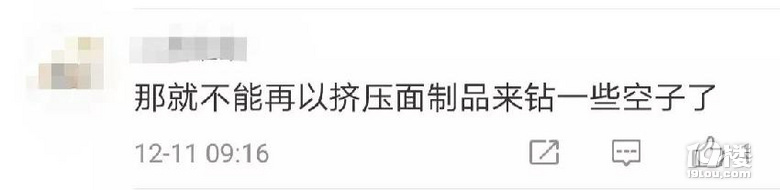 辣條的國家標(biāo)準(zhǔn)來了！你愛吃辣條嗎？