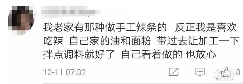 辣條的國家標(biāo)準(zhǔn)來了！你愛吃辣條嗎？
