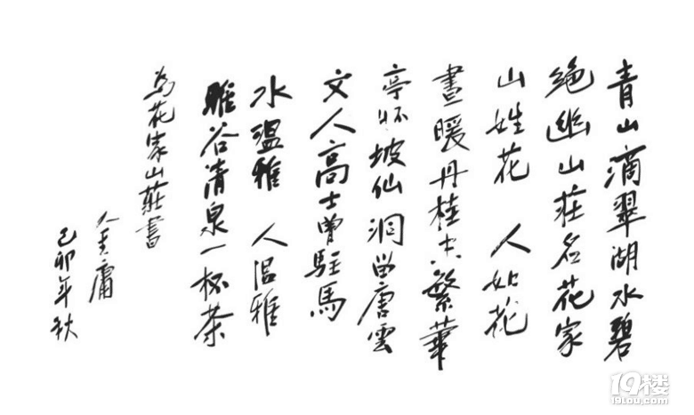 这道菜连金庸都赞不绝口,很多杭州人的婚宴原来大有来头