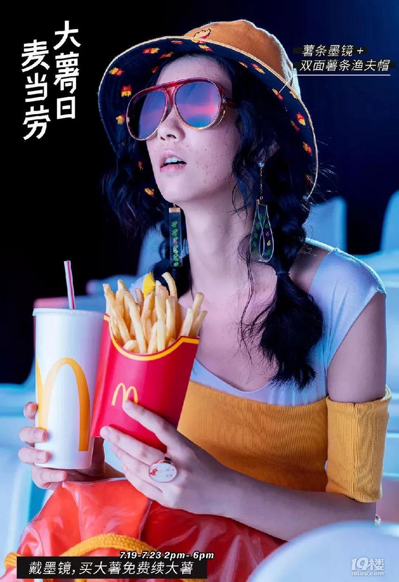 麥當勞的圣誕周邊，太太太圈粉了！