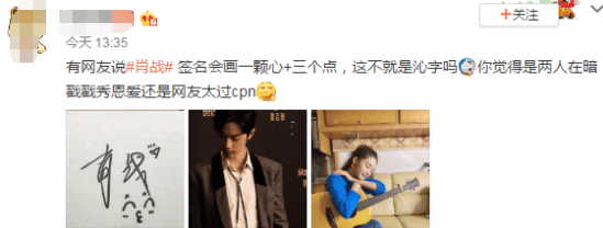 杭州19楼 文娱工坊 八卦田 八卦绯闻 肖战签名暗戳戳撒糖表白李.