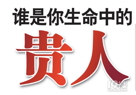2020年多交贵人,避开小人,开启12年轮回好运新篇章!