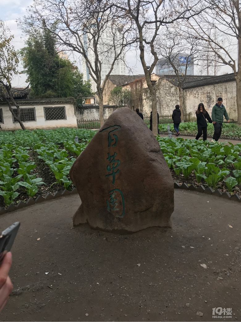 魯迅故居和沈園