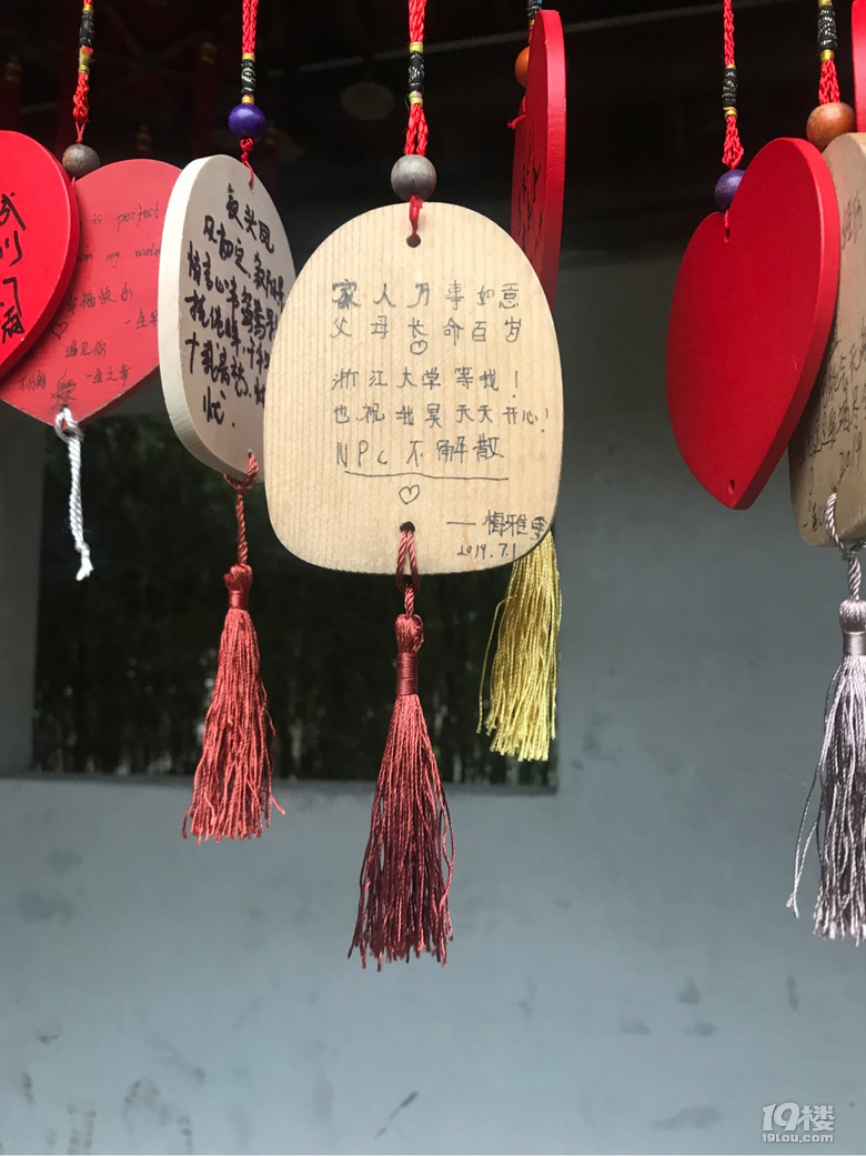魯迅故居和沈園