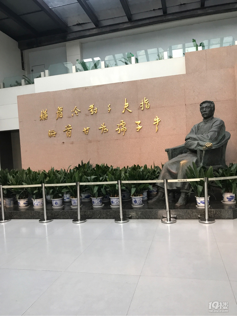 魯迅故居和沈園