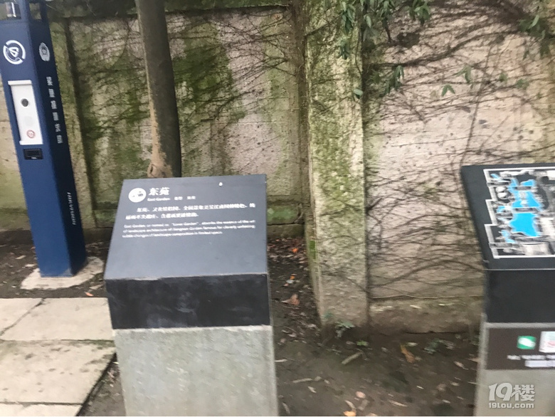 魯迅故居和沈園