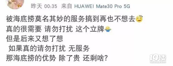 海底撈推出“請勿打擾”，是在為“社恐”讓步嗎？