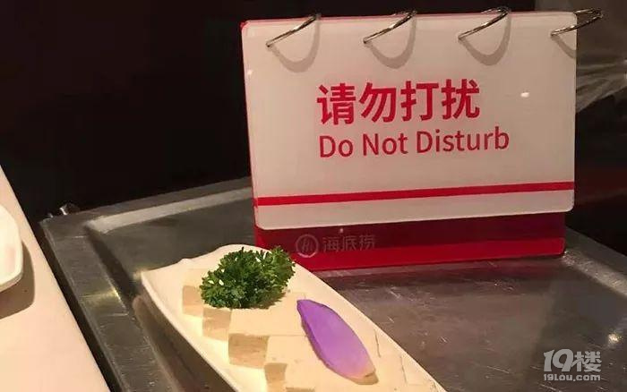 海底撈推出“請勿打擾”，是在為“社恐”讓步嗎？