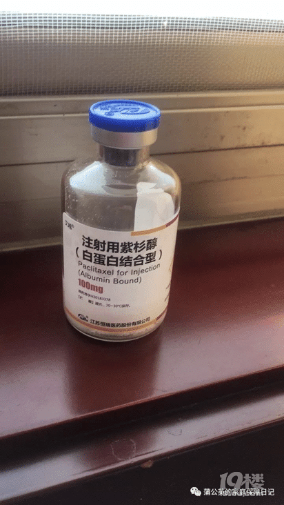 【看病日记】陪妈妈与乳腺癌抗争的这半年