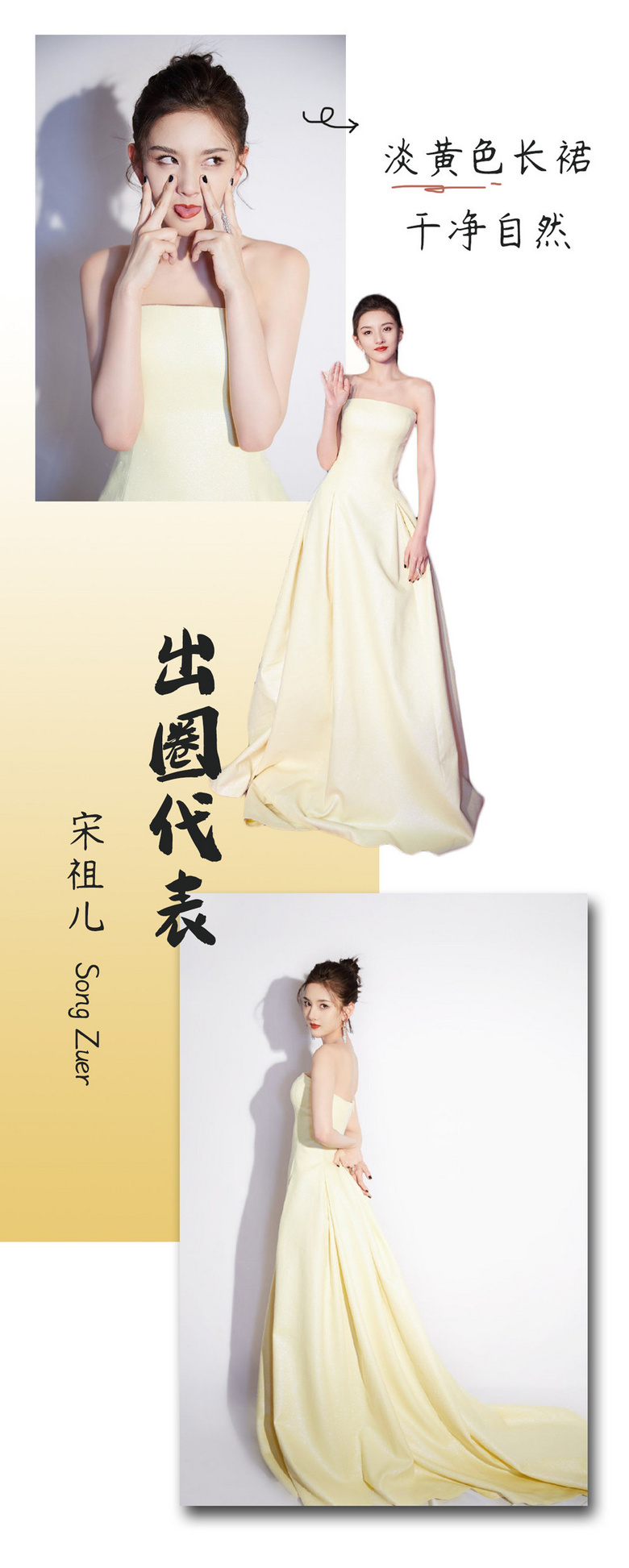 2020年最颯最美連衣裙大公開，穿上120斤秒變90斤？！