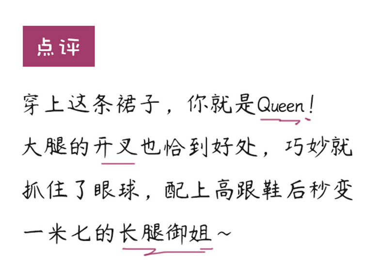 2020年最颯最美連衣裙大公開，穿上120斤秒變90斤？！