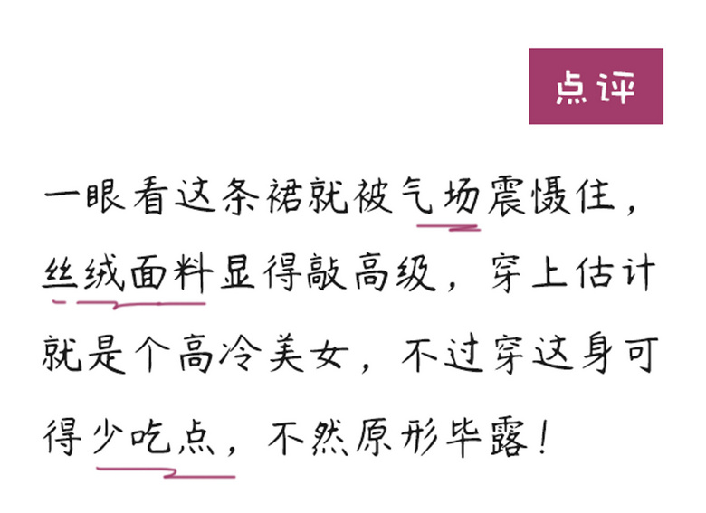 2020年最颯最美連衣裙大公開，穿上120斤秒變90斤？！